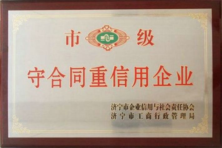 點擊查看詳細信息<br>標題：榮譽證書 閱讀次數(shù)：4999